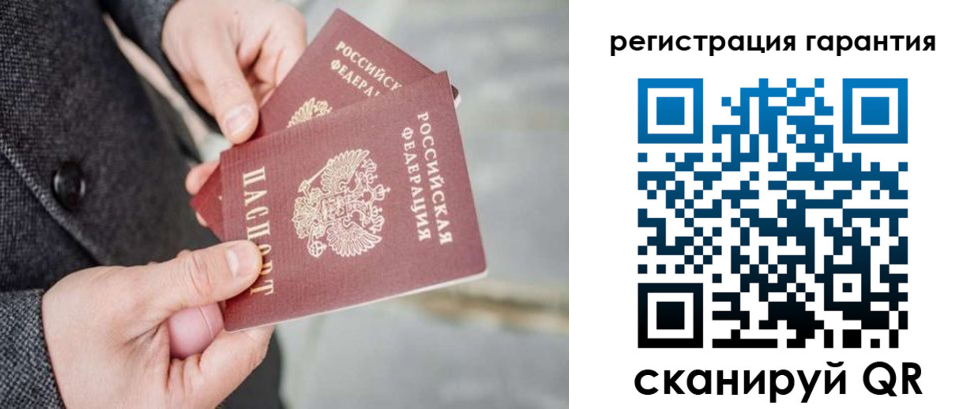 временная регистрация для школы в Заозёрске