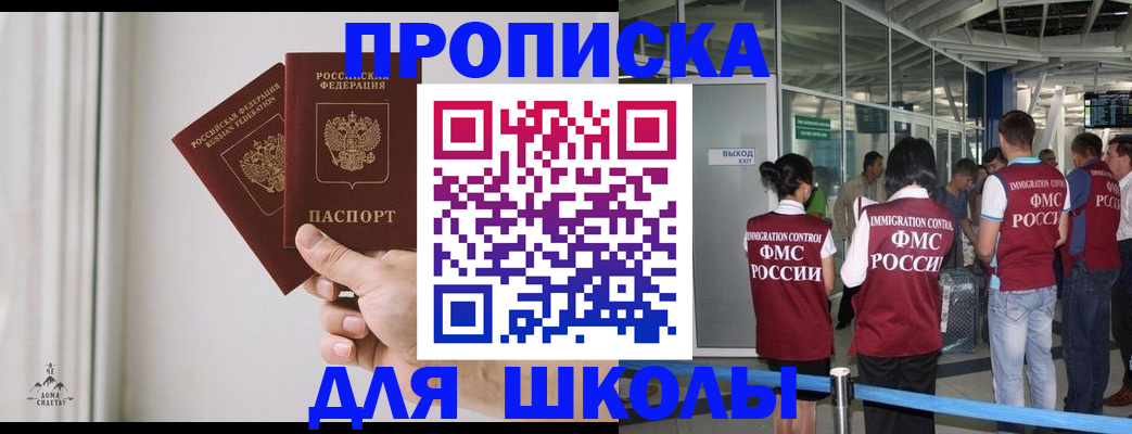 прописка от собственника в Заозёрске